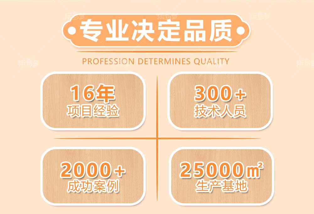 淘氣堡詳情頁-長圖_02.jpg