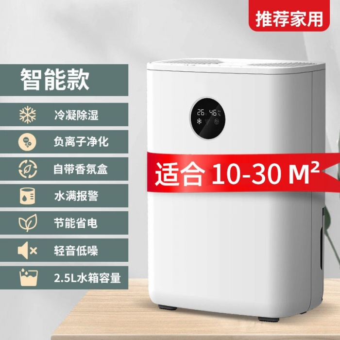 室內(nèi)裝修，應(yīng)對(duì)新風(fēng)除濕機(jī)如何安裝