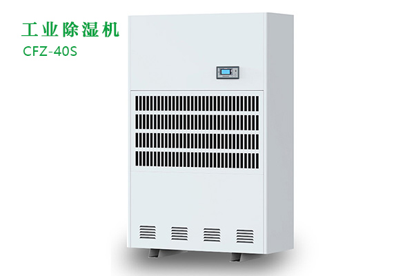 調(diào)溫型除濕機的有什么作用?跟普通除濕機有什么不同?