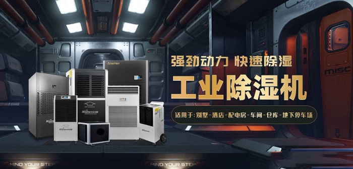 2022國內外除濕機十大品牌 黑馬伊島為何能沖出重圍？