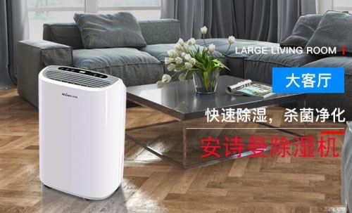 2022年中國工業除濕機十大品牌排名、抽濕機生產廠家實施意見