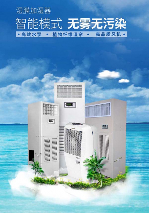 中央除濕機一機在手,讓家里充滿詩意,沒有“濕”意!