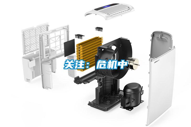 關注:危機中