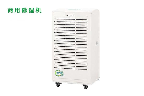 地下防空洞、人防工程防潮專用除濕機