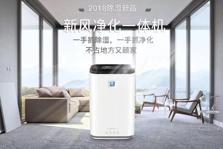 做了防水地下室還是潮濕?徹底解決還得新風除濕機!