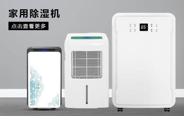 養豬舍濕氣大，使用工業除濕機
