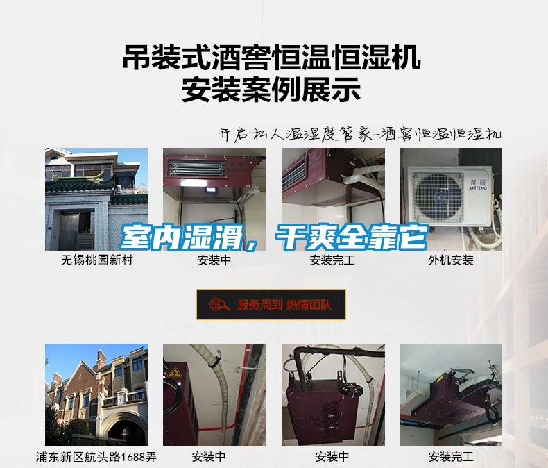 室內濕滑，干爽全靠它