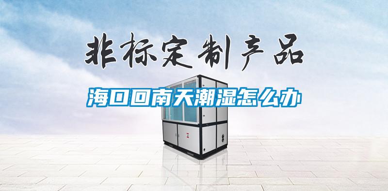 ?？诨啬咸斐睗裨趺崔k