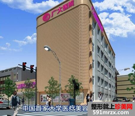 廣州廣大整形美容醫(yī)院價(jià)格表2017年最新版傾情發(fā)布