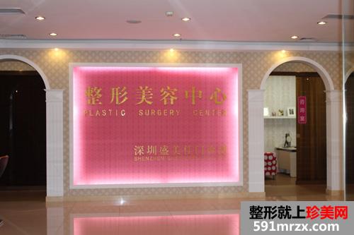 深圳盛美佳整形醫(yī)院價格表全新曝光