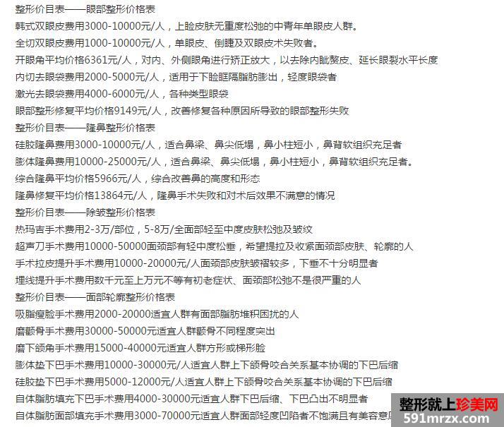 蘭州時(shí)光激光整形美容醫(yī)院價(jià)格表新曝光