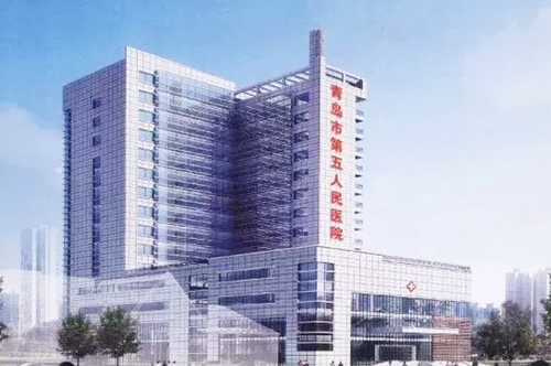青島市第五人民醫(yī)院整形美容科 青島市第五人民醫(yī)院整形美容科