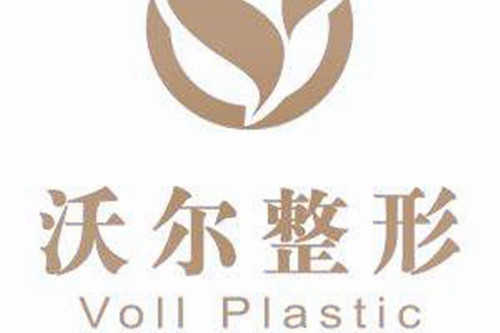 北京沃爾整形醫(yī)院隆鼻價格表 北京沃爾整形醫(yī)院隆鼻價格表