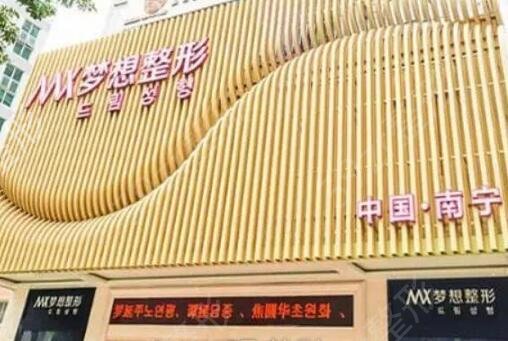 廣西省雙眼皮整形醫(yī)院排名前五