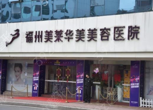 福州整形醫(yī)院修復(fù)嘴唇手術(shù)排名榜top5公布
