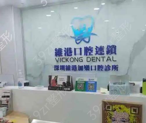 深圳種植牙口腔醫(yī)院排名前十