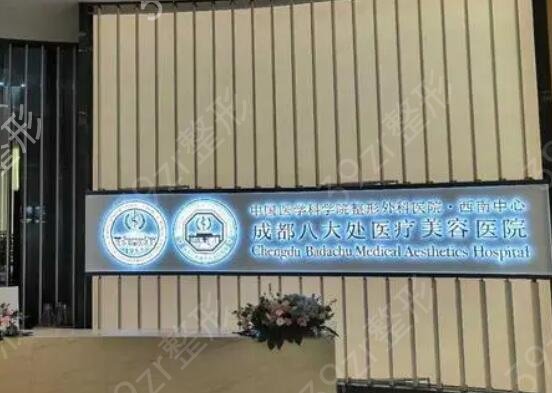 四川好的整形醫(yī)院排名