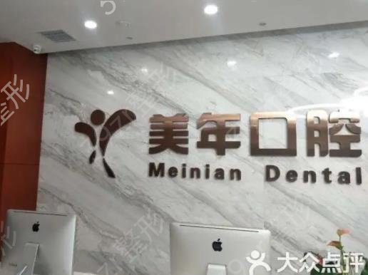 北京種植牙口腔醫(yī)院排名榜重磅更新