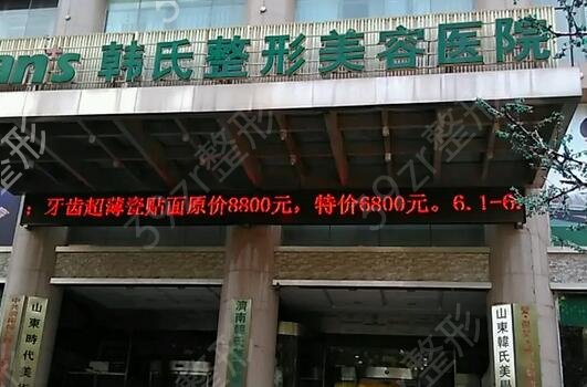 濟(jì)南整形醫(yī)院哪家比較好