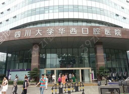 國內(nèi)較好的牙科全國排名