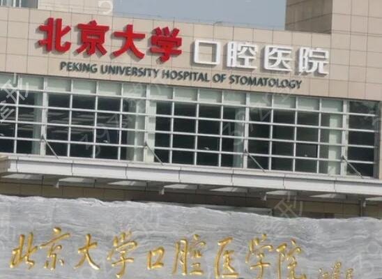 國內(nèi)較好的牙科全國排名
