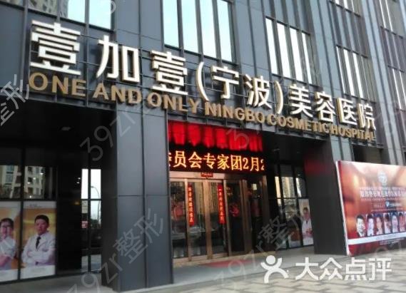 寧波假體隆胸整形醫(yī)院排名榜前五權(quán)威評測