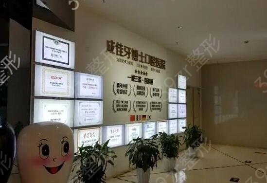 重慶牙科醫(yī)院哪家好又便宜