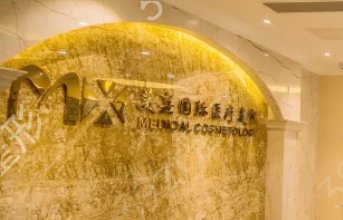 成都雙眼皮做得十分好的是哪家整形美容機(jī)構(gòu)
