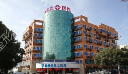 溫州整形醫(yī)院排名前十大盤點(diǎn)