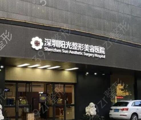 深圳哪家整形醫(yī)院磨骨好