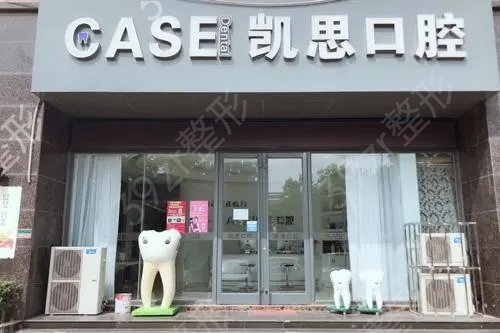 2022山東省種植牙口腔醫(yī)院排名榜前八一較高下