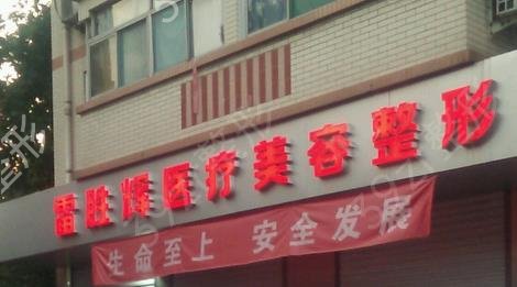 保定整形醫(yī)院排行榜單前十強(top10)@愛美人士收藏起來