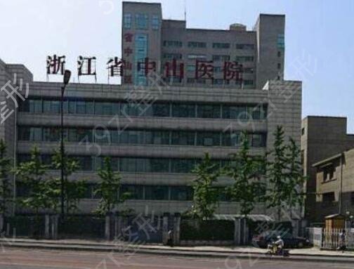2022浙江牙科醫(yī)院排行榜前十名單大揭秘