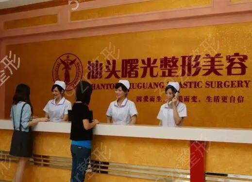 汕頭雙眼皮整形醫(yī)院排名前十