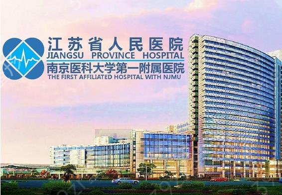 江蘇整形醫(yī)院前10排名大揭秘