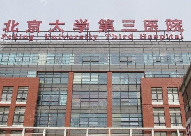 2022北京整形醫(yī)院前三公立排名權(quán)威發(fā)布
