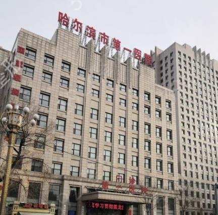 哈爾濱三甲整形醫(yī)院哪家可以做熱瑪吉