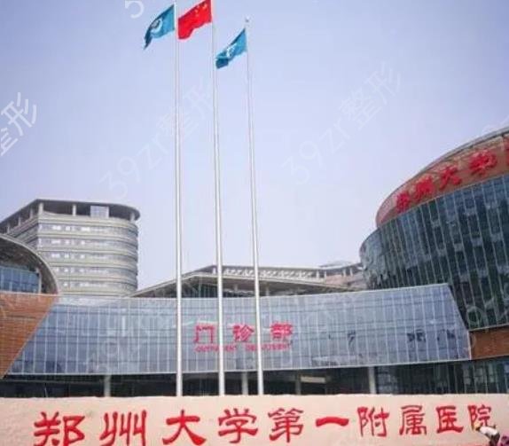 鄭州三甲整形醫(yī)院新排名