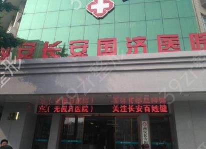 西安眼部整形醫(yī)院排行前三強出爐了