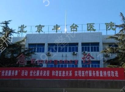 北京植發(fā)公立醫(yī)院排行前三權(quán)威盤點(diǎn)