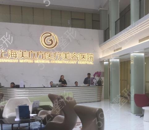 上海美立方和九院哪個好