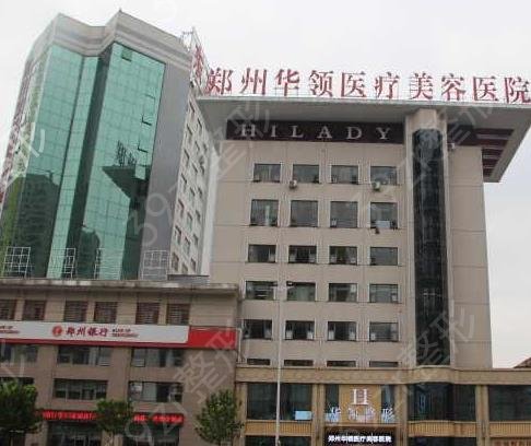 鄭州吸脂哪家醫(yī)院好