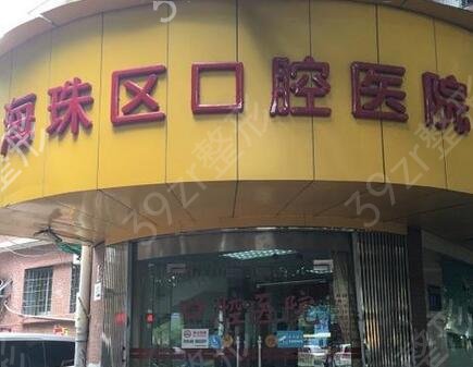 廣州矯正牙齒技術(shù)高明的醫(yī)院推薦