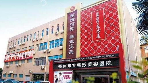 鄭州拉皮手術(shù)哪家權(quán)威