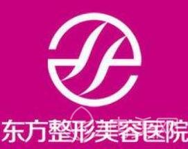 鄭州東方整形美容醫(yī)院怎么樣_正規(guī)嗎_簡介_2022價(jià)格表一覽