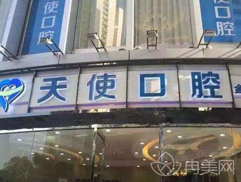 南寧天使口腔醫(yī)院牙齒矯正怎么樣
