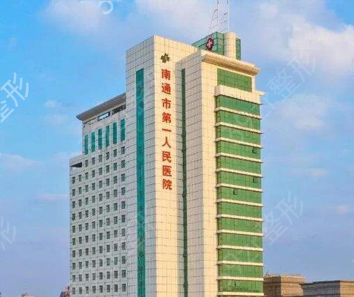 江蘇整形醫(yī)院(公立)排名前十