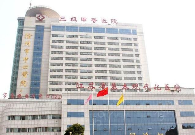 江蘇整形醫(yī)院(公立)排名前十