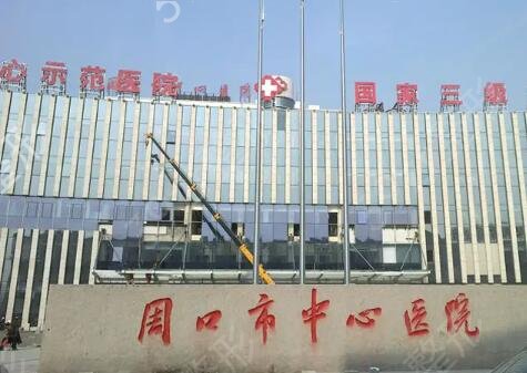 周口點(diǎn)陣激光整形醫(yī)院排行榜