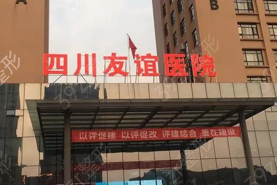 成都正規(guī)醫(yī)美機構(gòu)排名前五